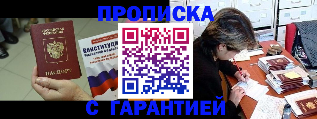 временная регистрация в Жигулёвске