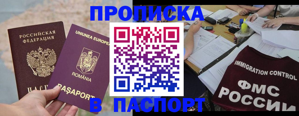 временная регистрация госуслуги в Жигулёвске