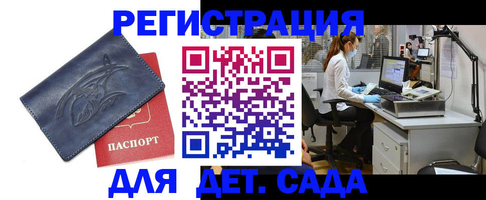 прописка поиск в Жигулёвске